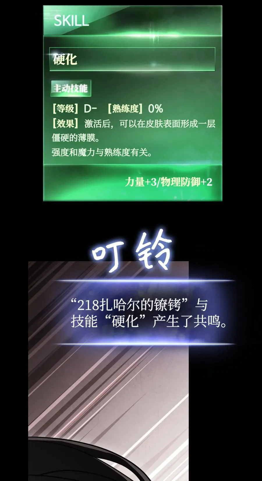 37 土崩瓦解 第12页
