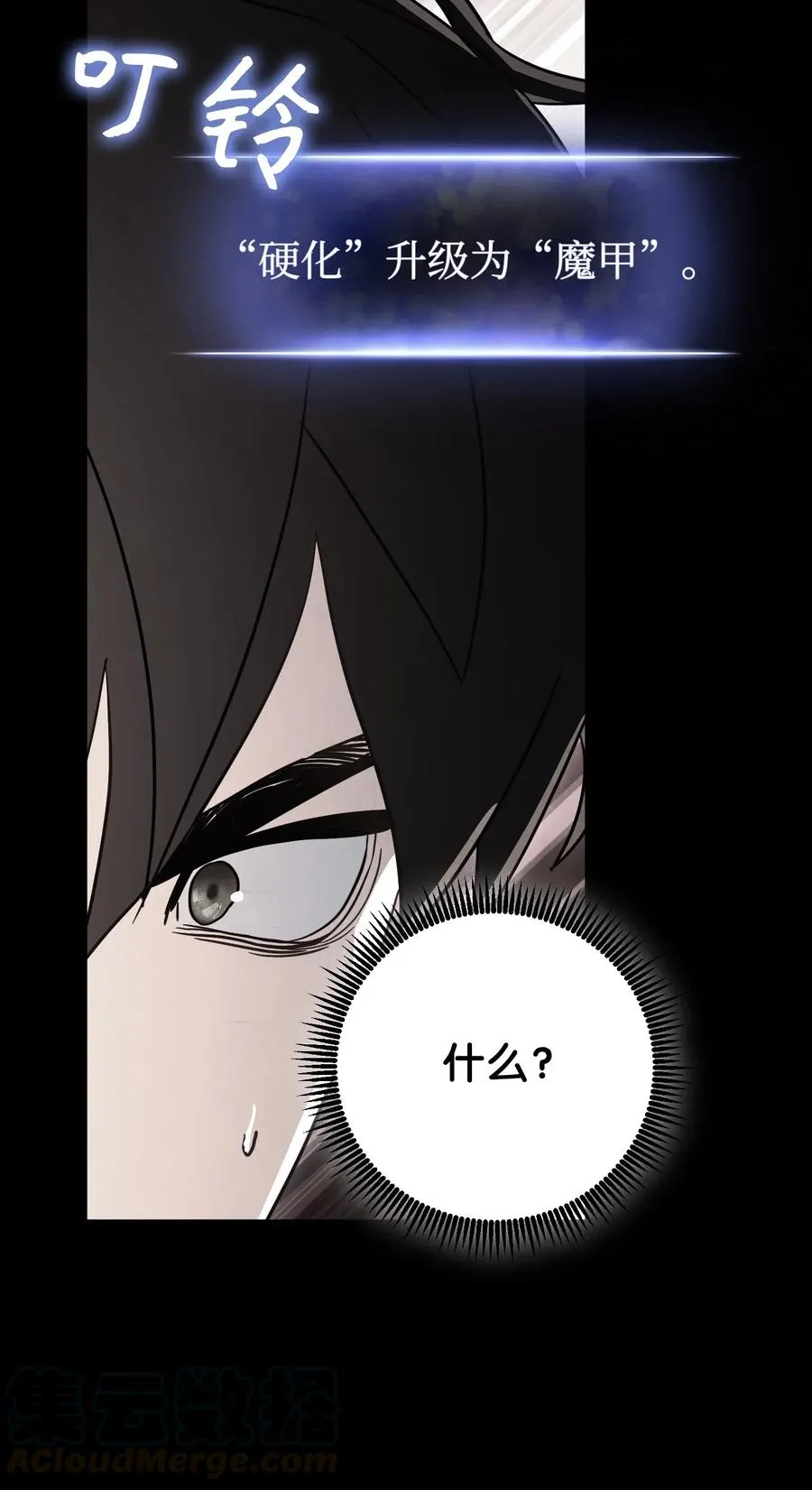 37 土崩瓦解 第13页