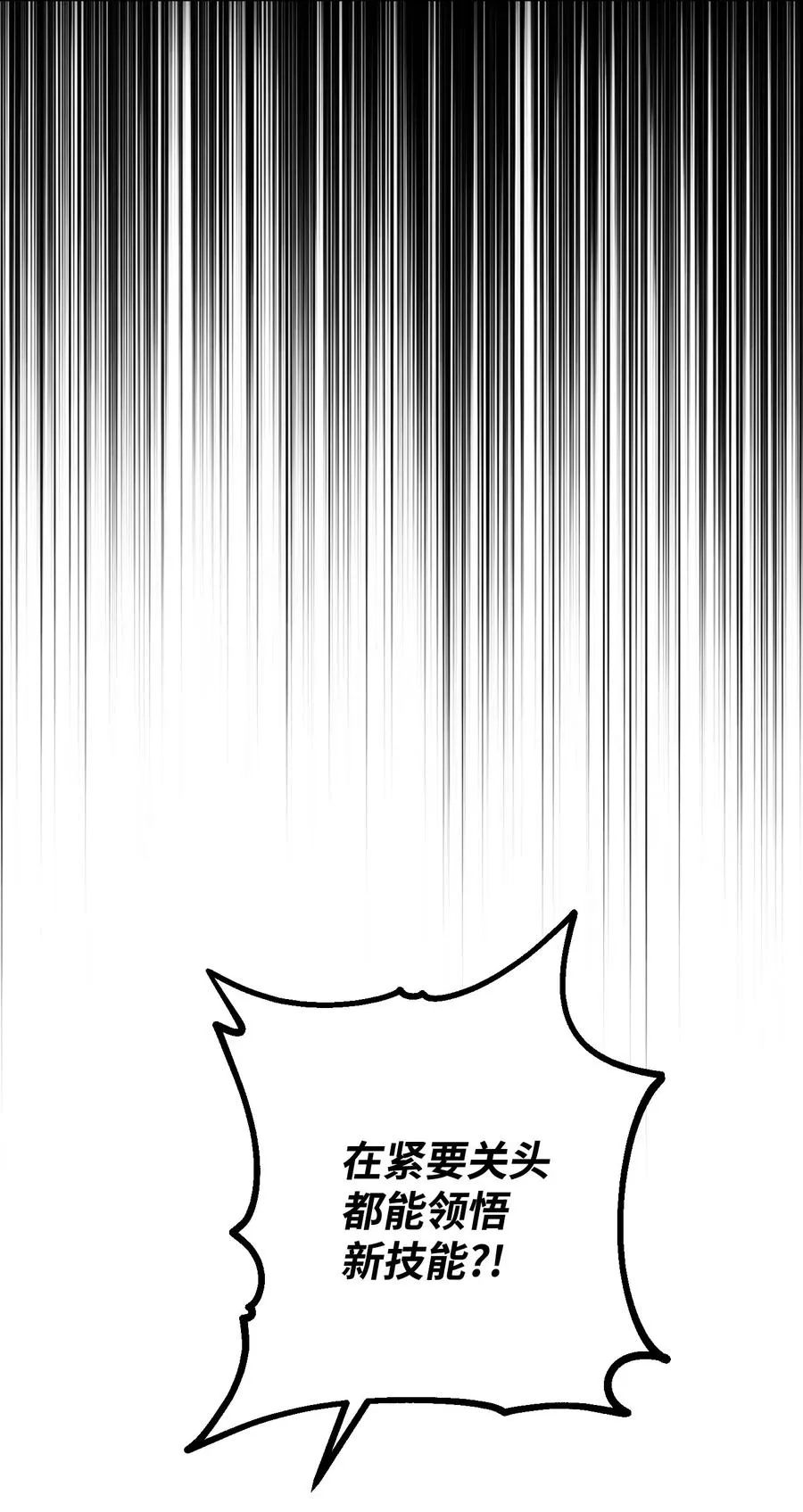 37 土崩瓦解 第15页