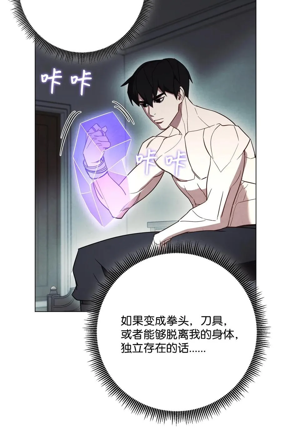 37 土崩瓦解 第18页
