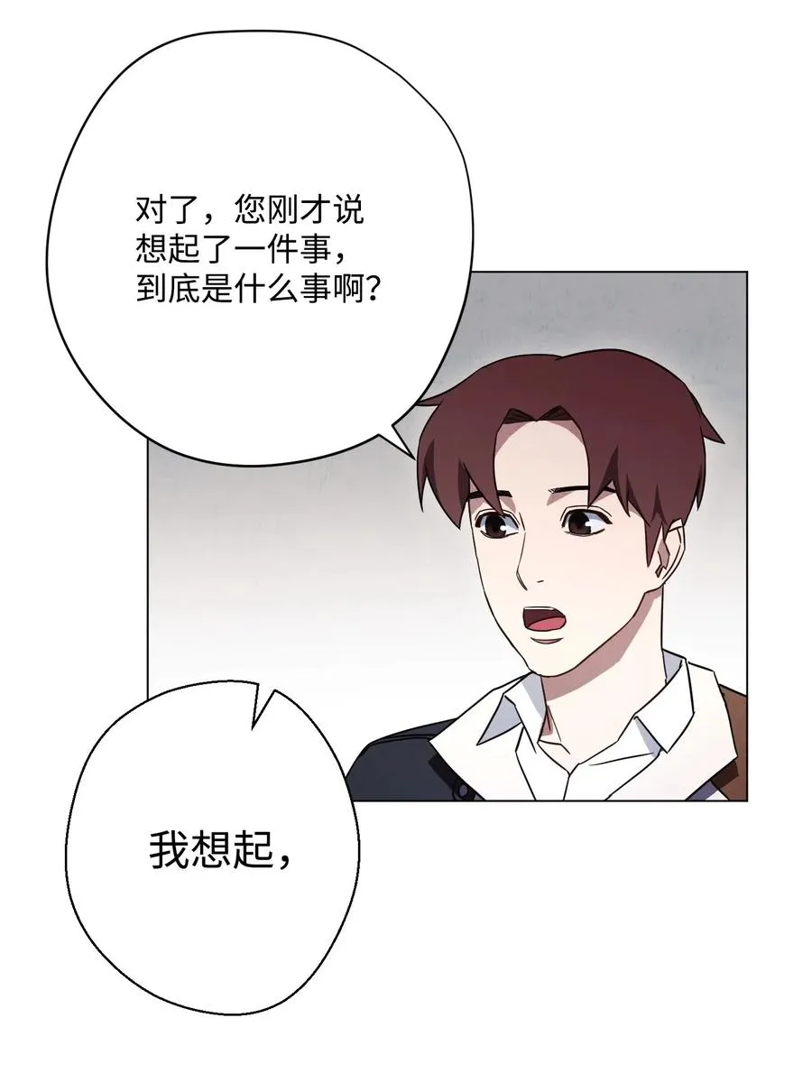 37 土崩瓦解 第19页