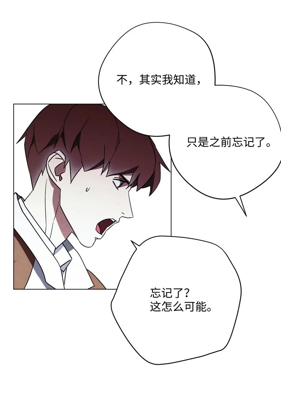 37 土崩瓦解 第26页