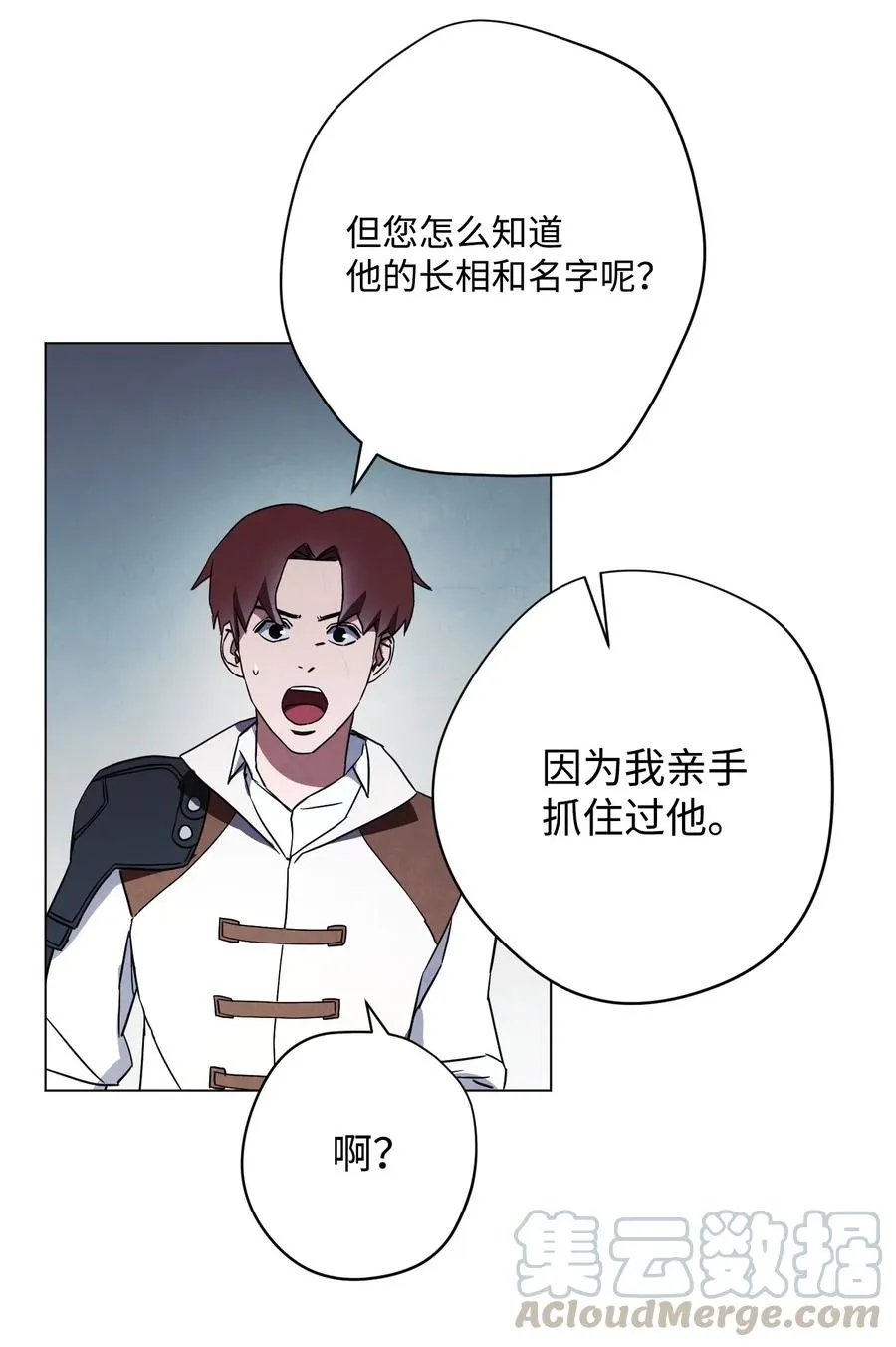 37 土崩瓦解 第29页
