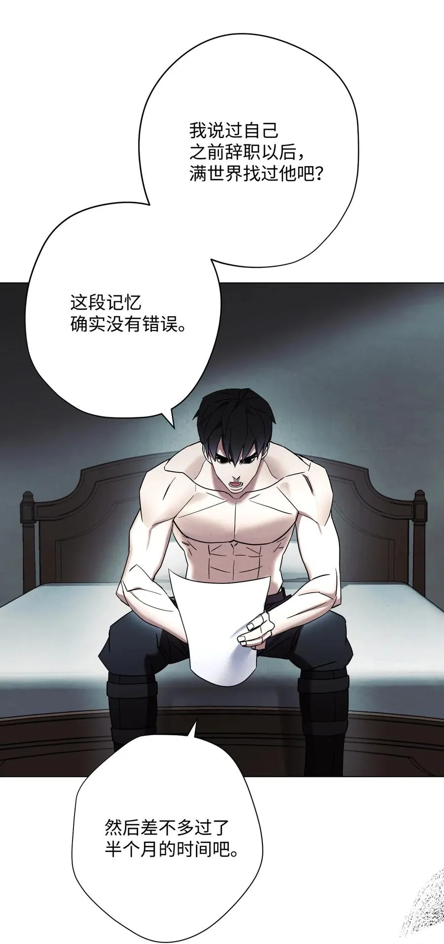 37 土崩瓦解 第30页