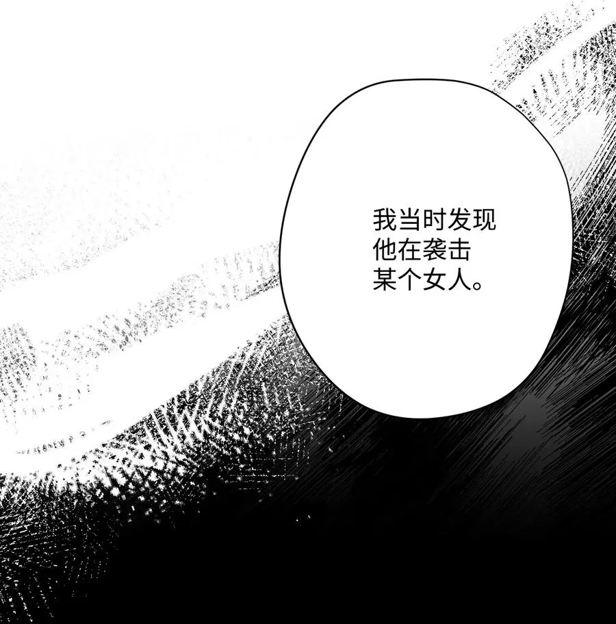 37 土崩瓦解 第31页