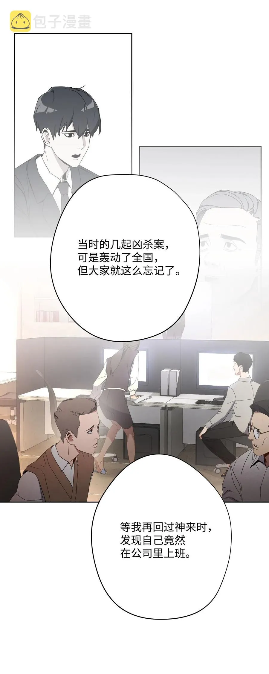 37 土崩瓦解 第43页