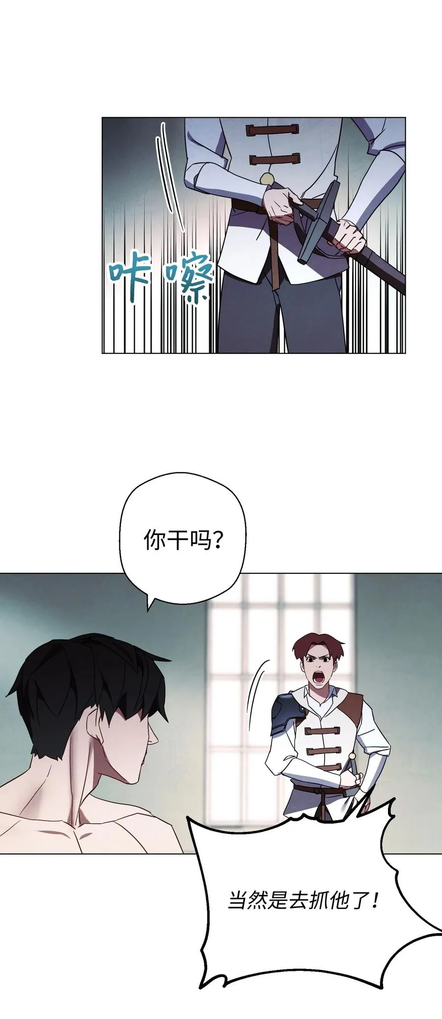 37 土崩瓦解 第47页