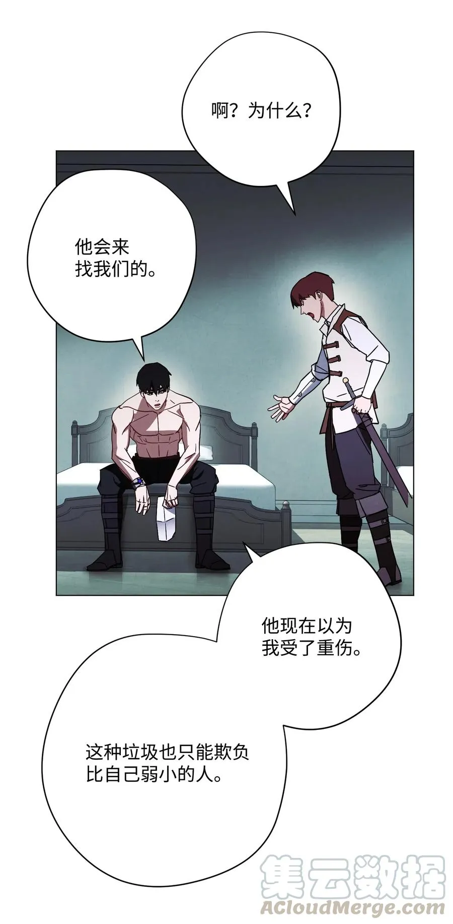 37 土崩瓦解 第49页