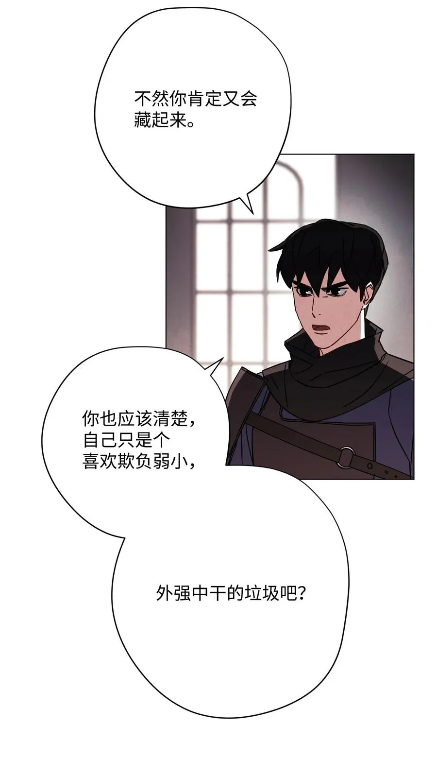 37 土崩瓦解 第56页