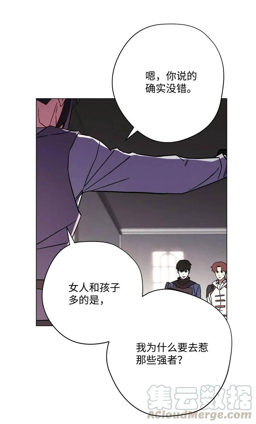 37 土崩瓦解 第57页