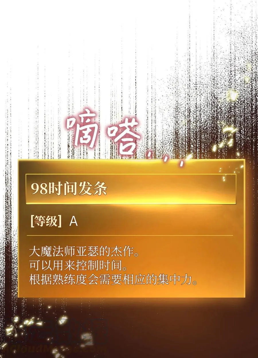 37 土崩瓦解 第65页