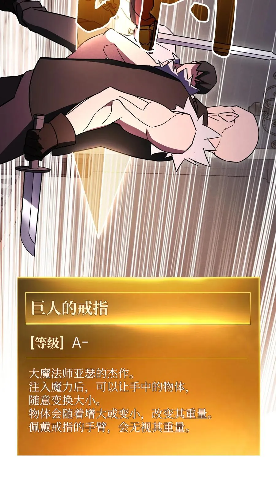 37 土崩瓦解 第76页