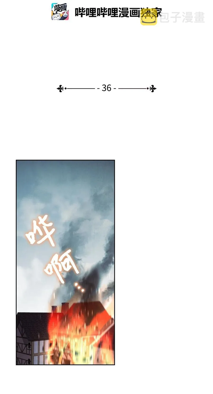 36 好久不见 第26页