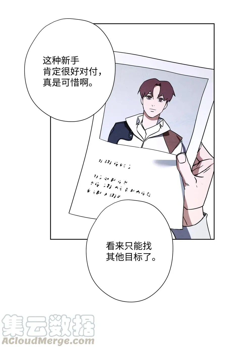 36 好久不见 第29页