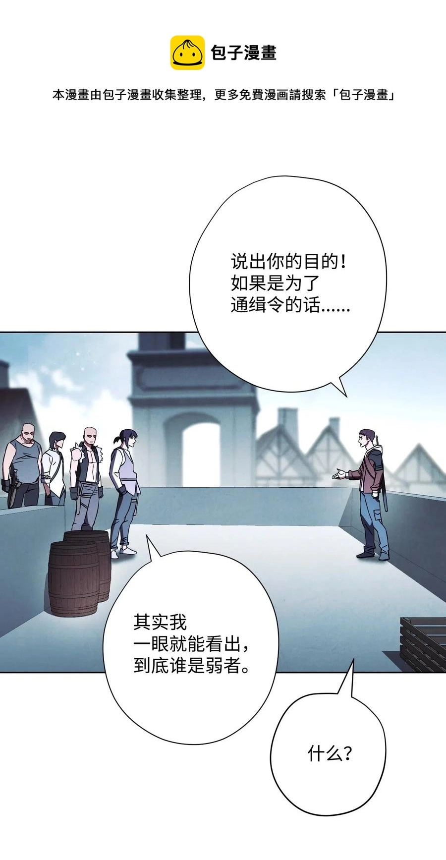 36 好久不见 第35页