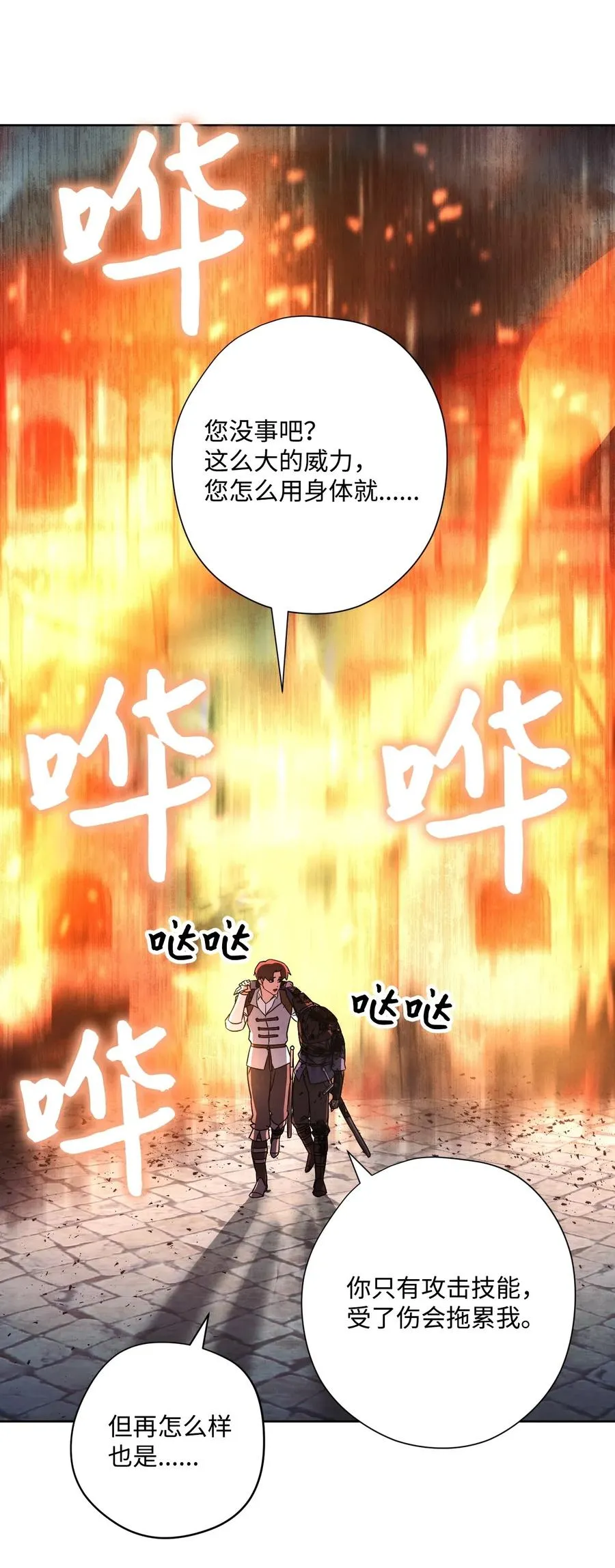 36 好久不见 第51页