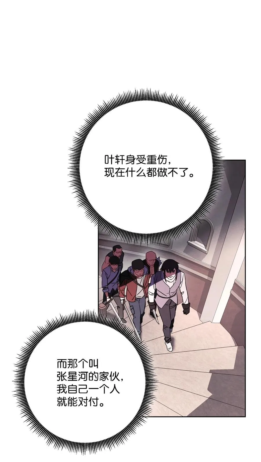 36 好久不见 第64页