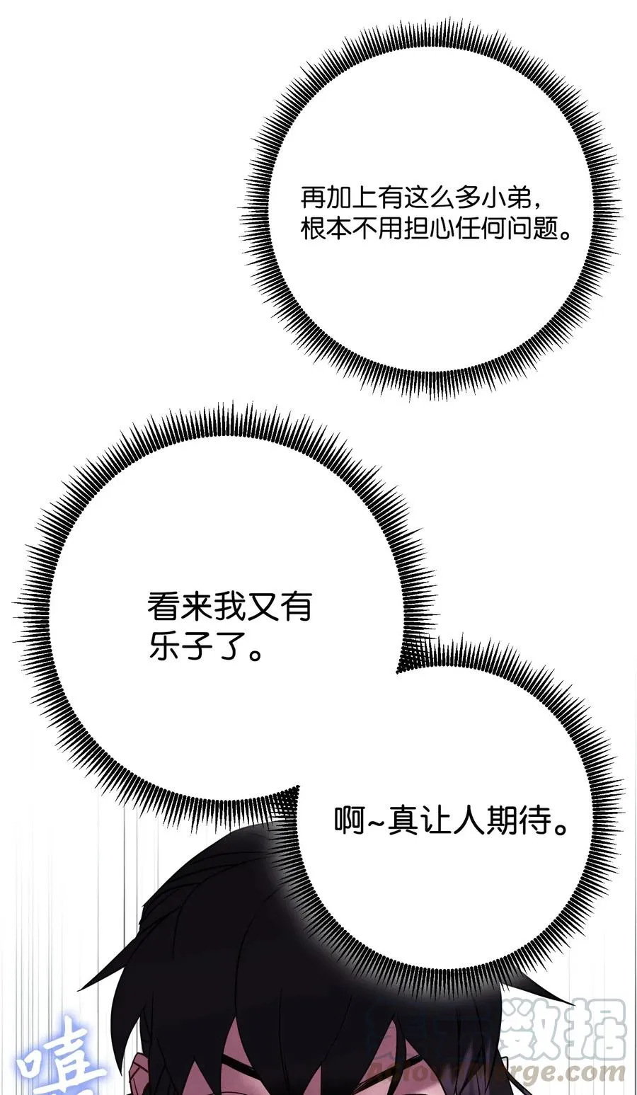 36 好久不见 第65页