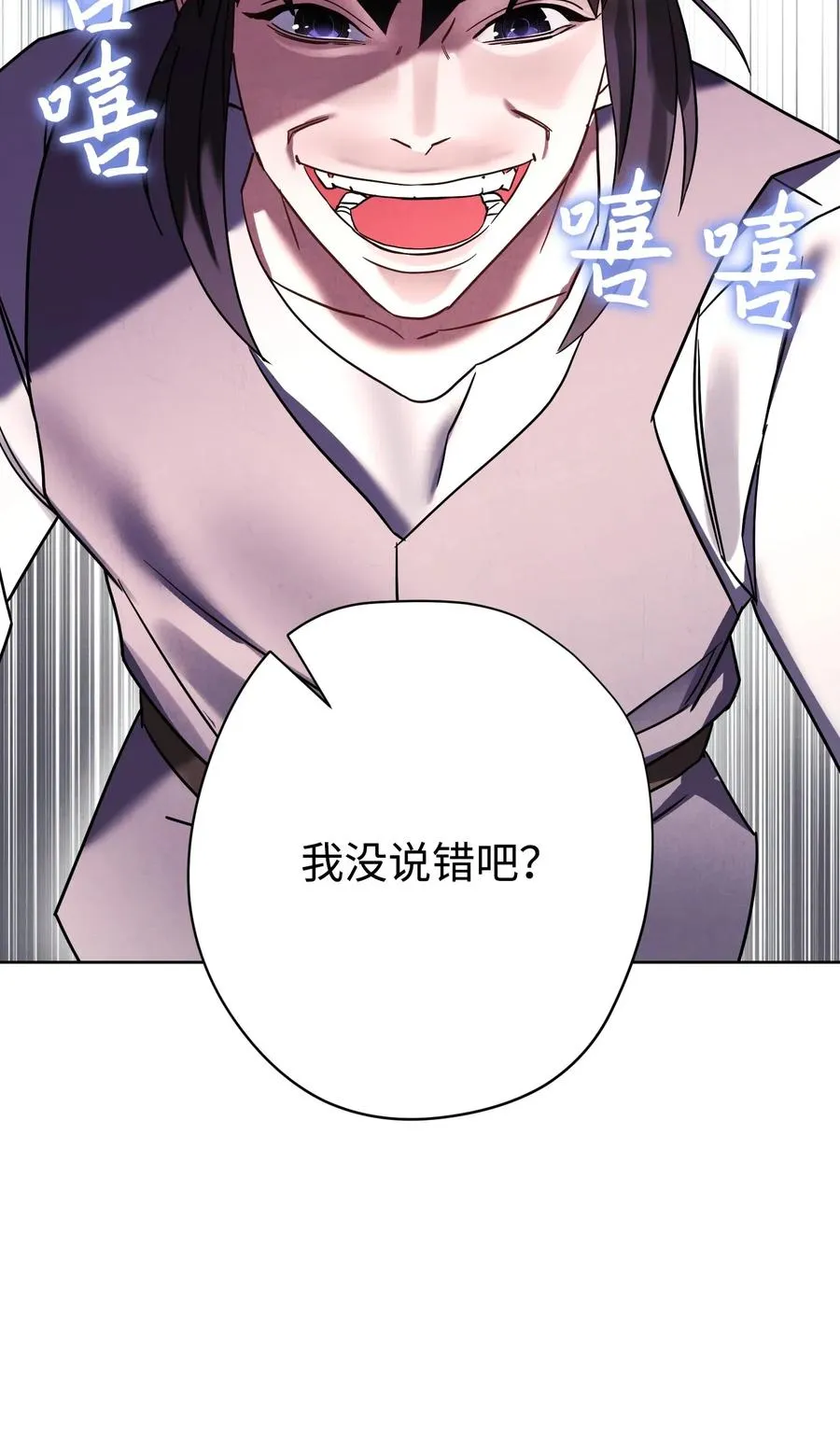 36 好久不见 第66页