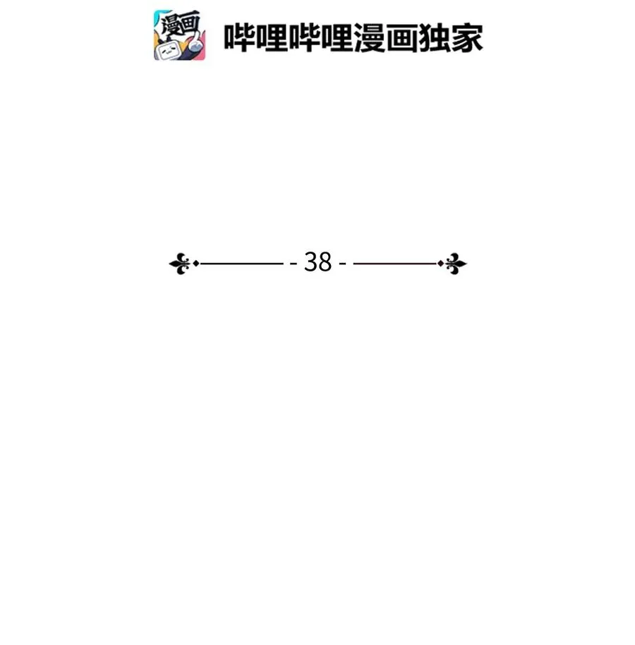 38 毫无意义 第4页