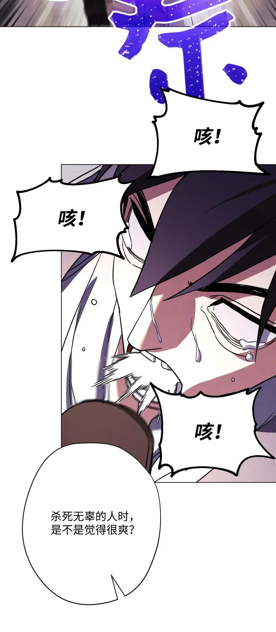 38 毫无意义 第23页
