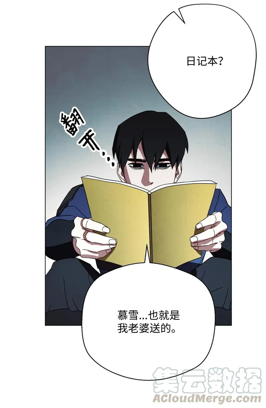 38 毫无意义 第57页