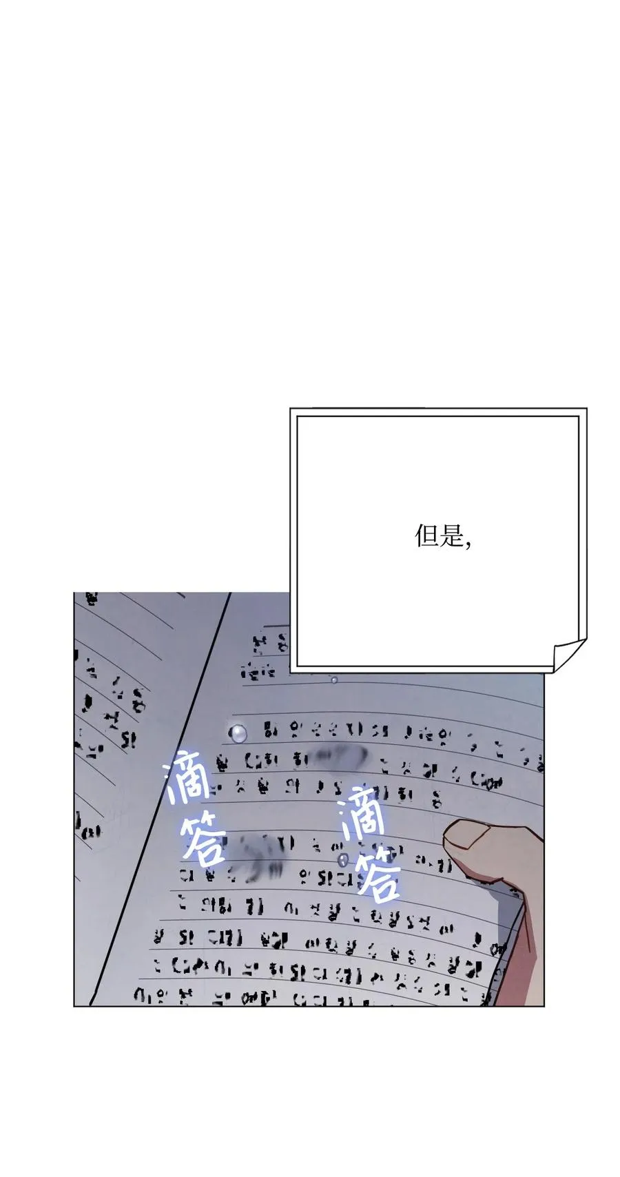 38 毫无意义 第68页
