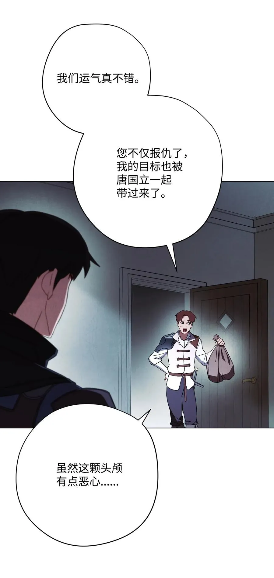 39 恶魔种子 第4页