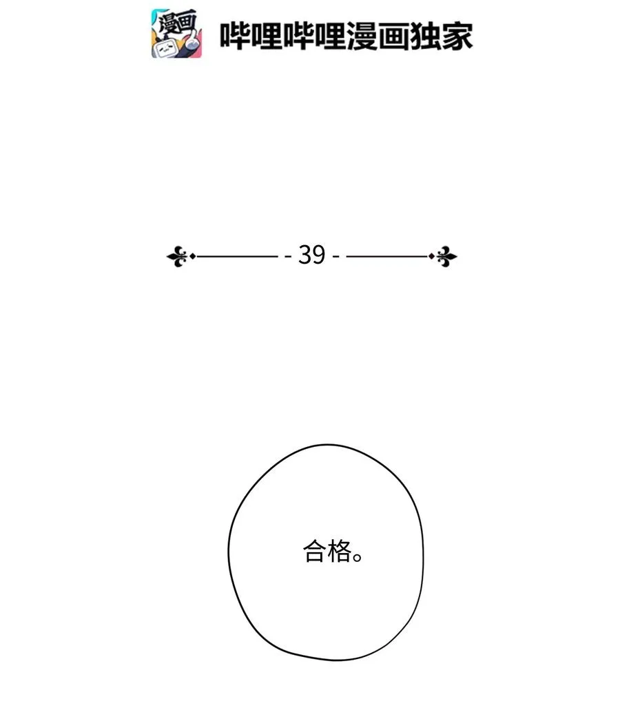 39 恶魔种子 第8页