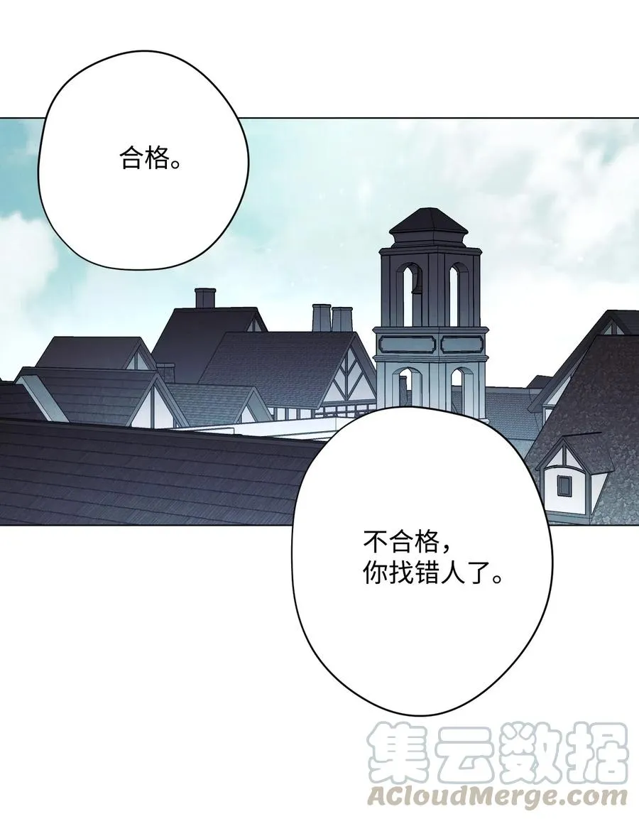 39 恶魔种子 第9页