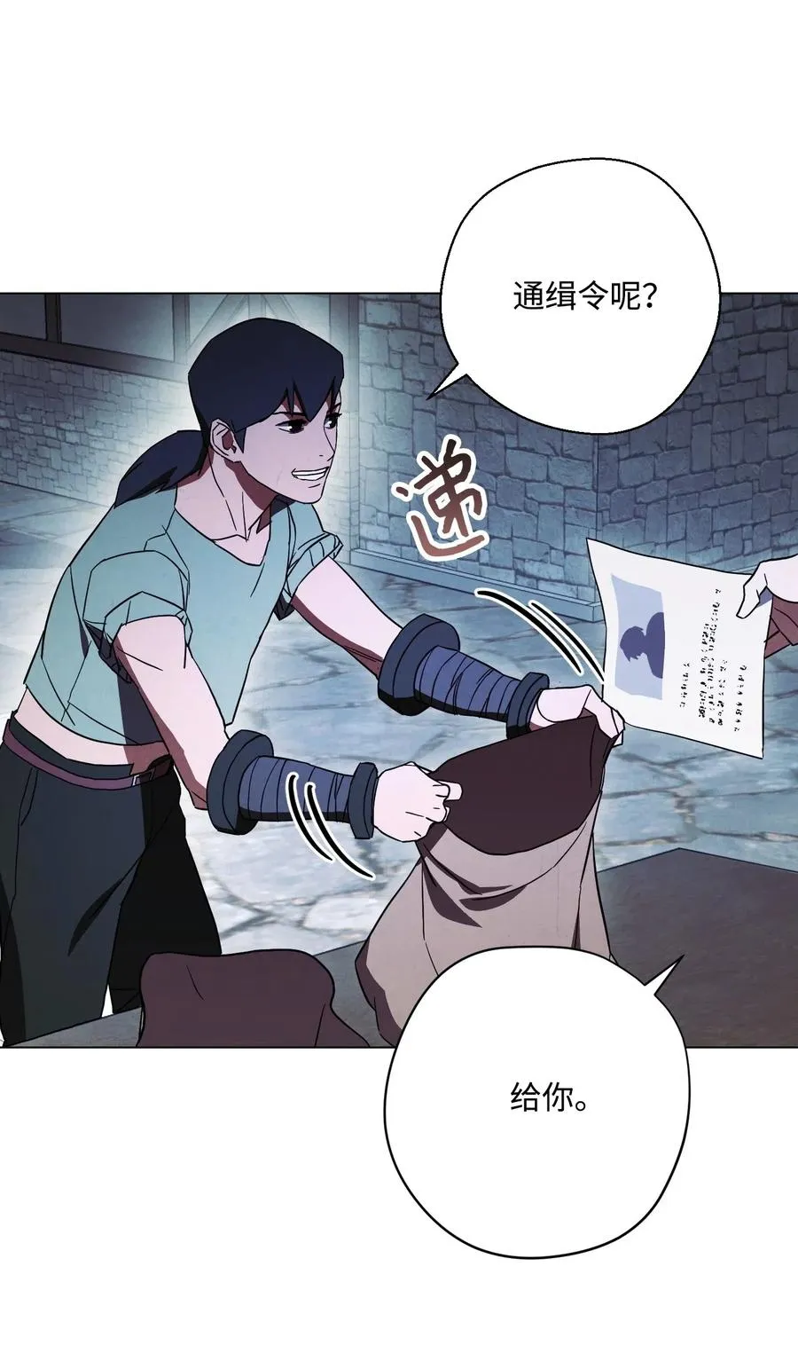 39 恶魔种子 第14页