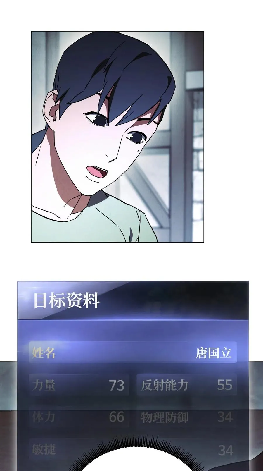 39 恶魔种子 第15页