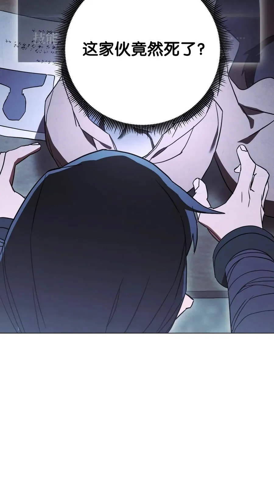 39 恶魔种子 第16页