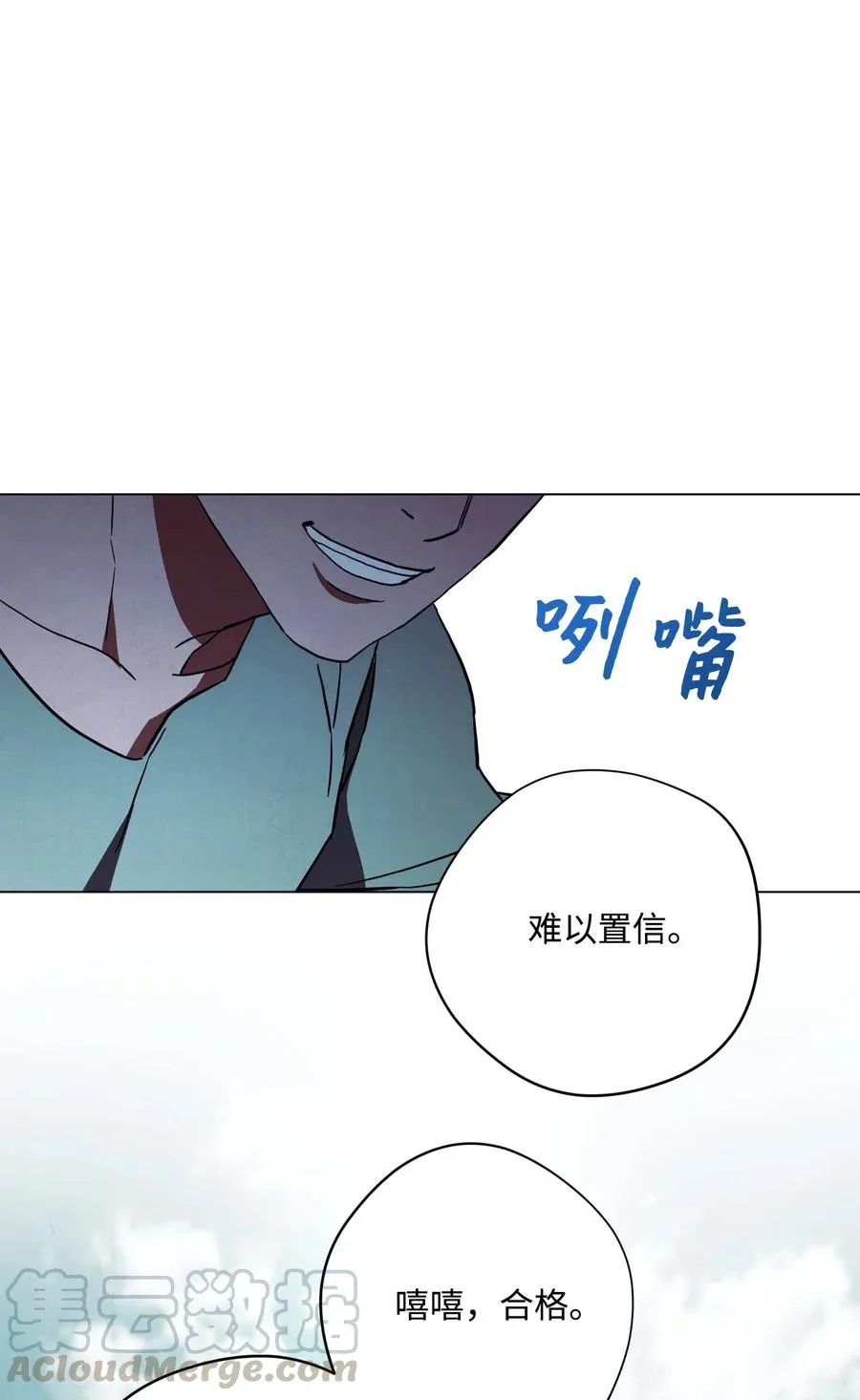 39 恶魔种子 第17页
