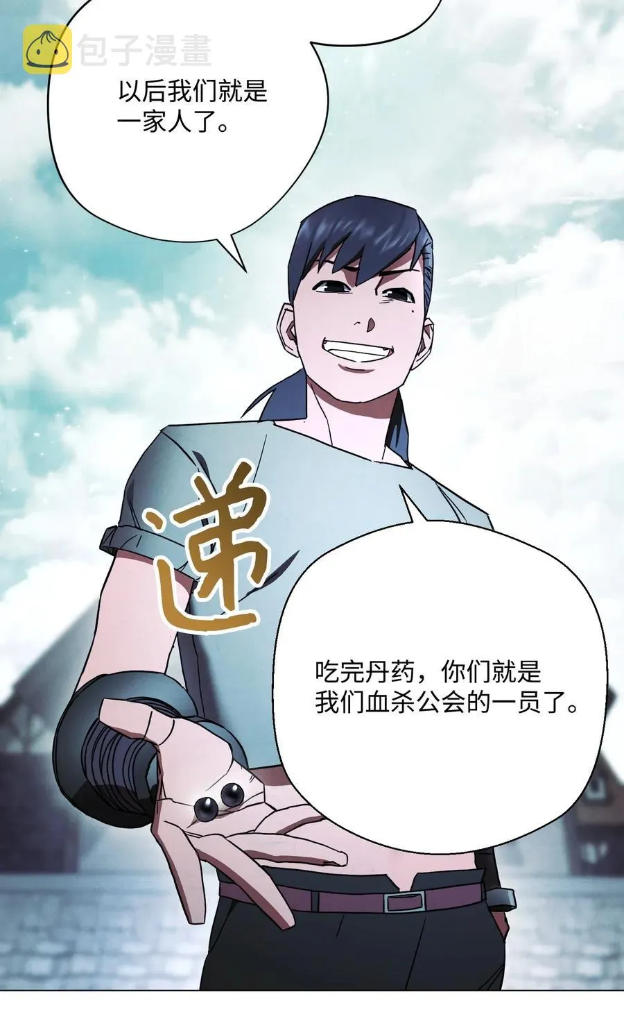 39 恶魔种子 第18页