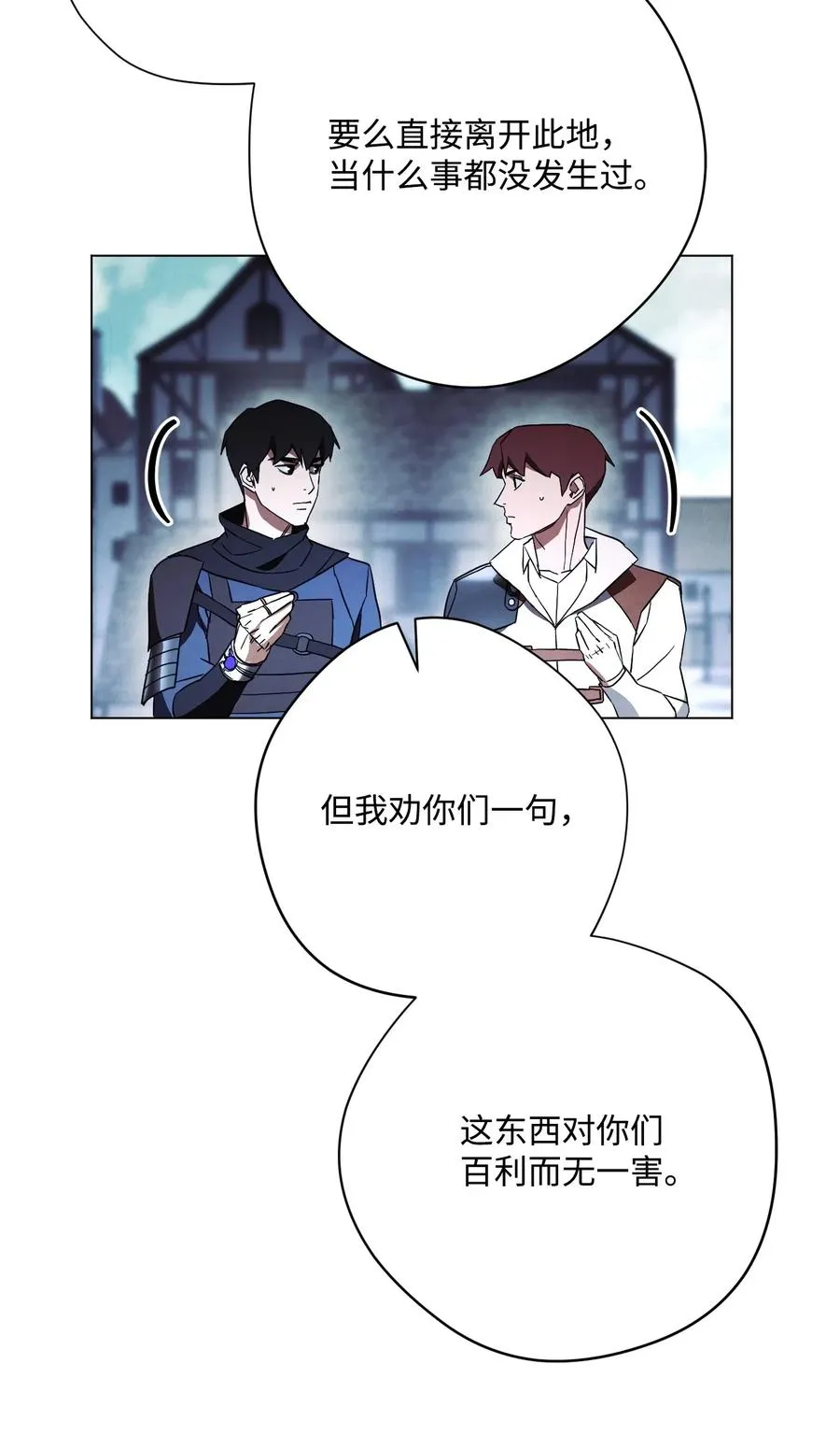 39 恶魔种子 第20页