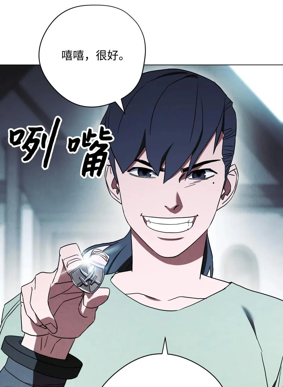 39 恶魔种子 第23页