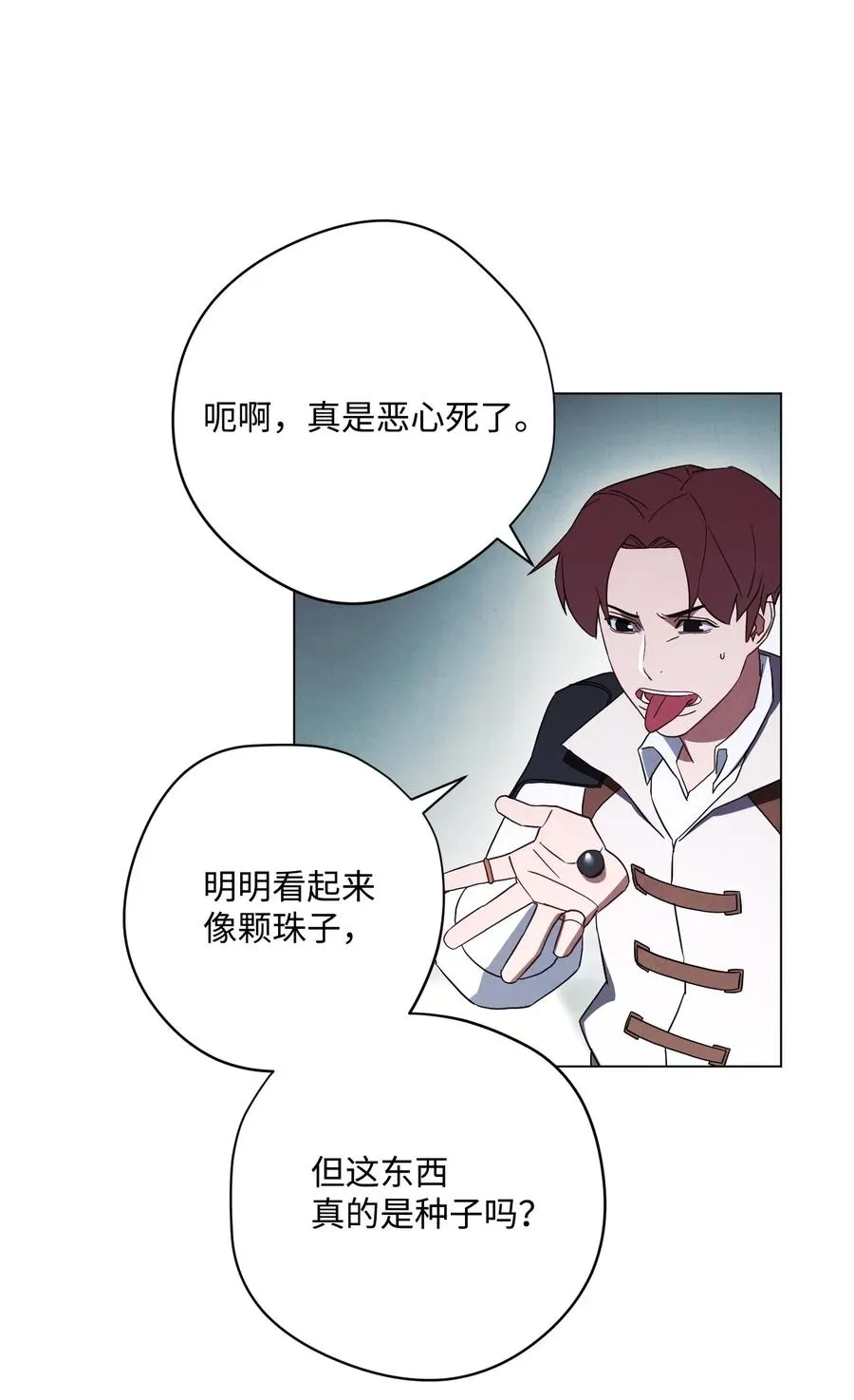 39 恶魔种子 第26页
