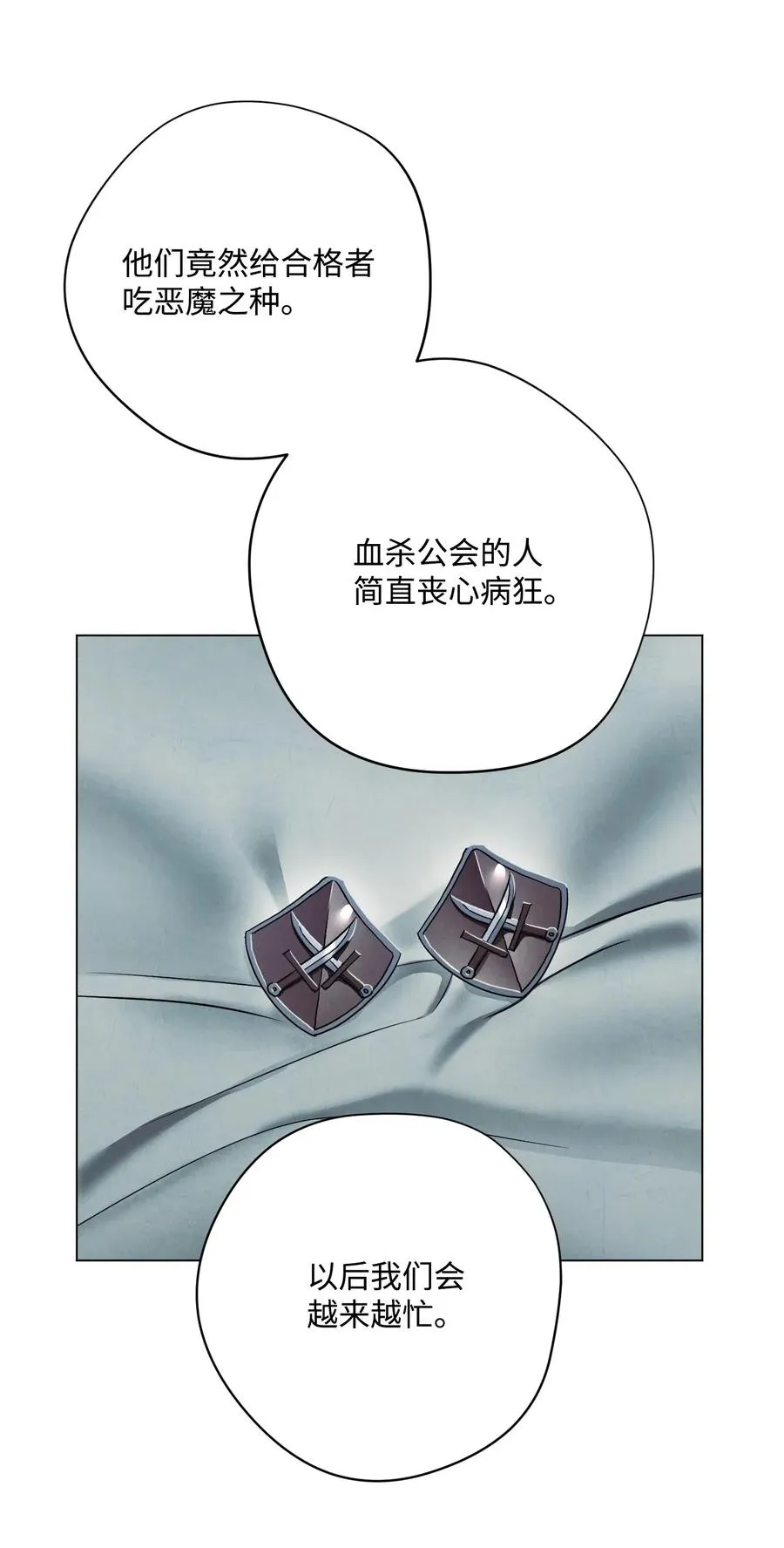 39 恶魔种子 第28页