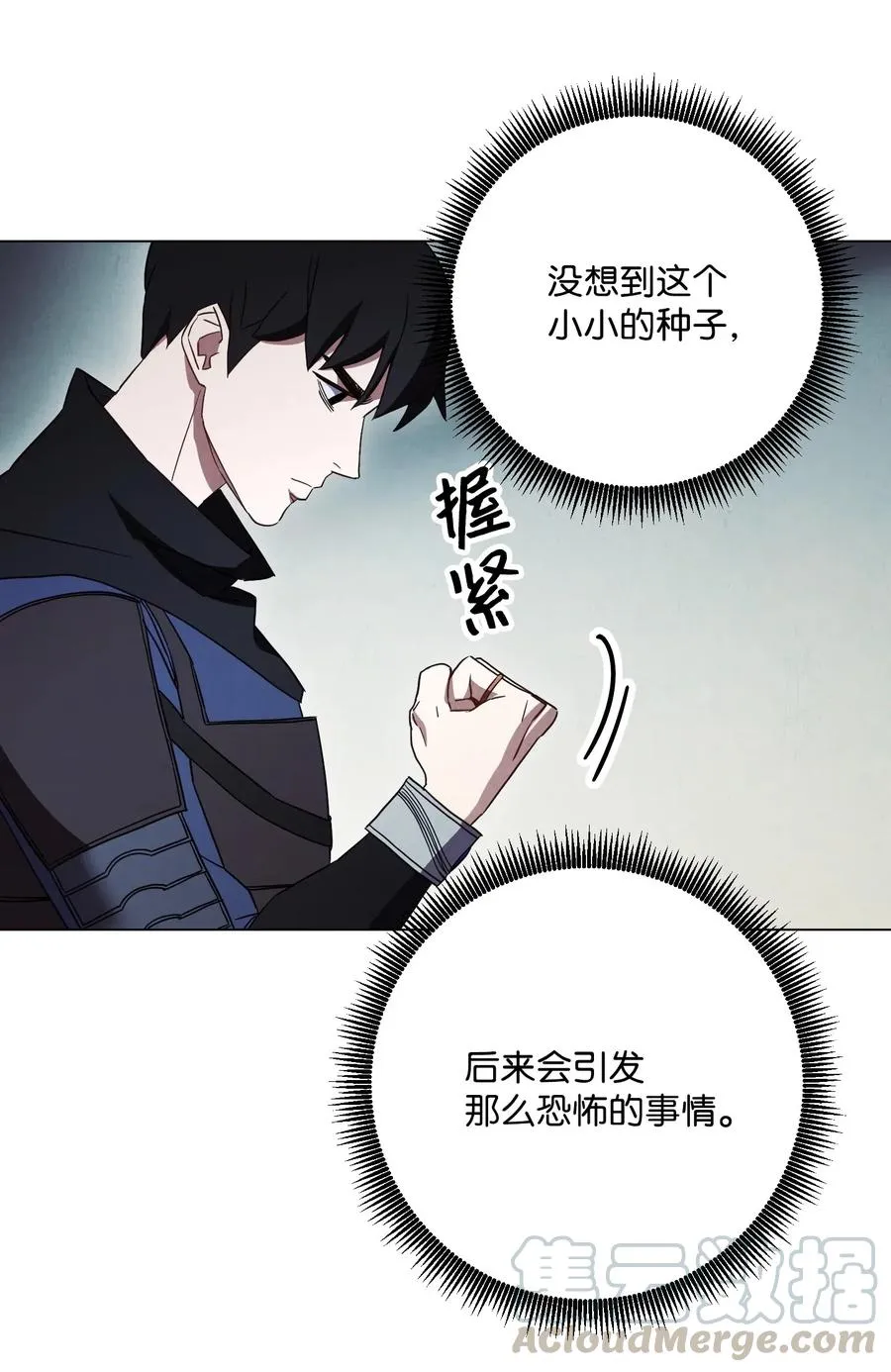 39 恶魔种子 第29页