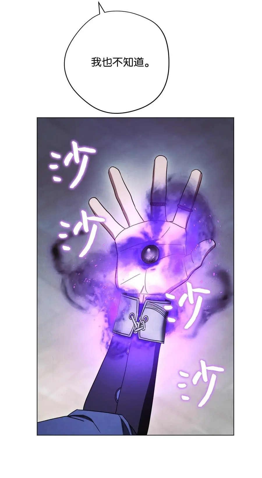 39 恶魔种子 第32页