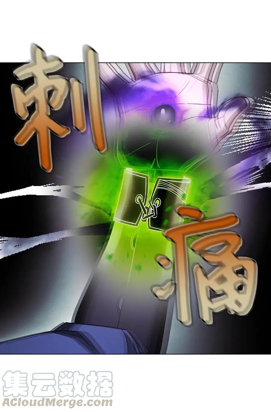 39 恶魔种子 第33页