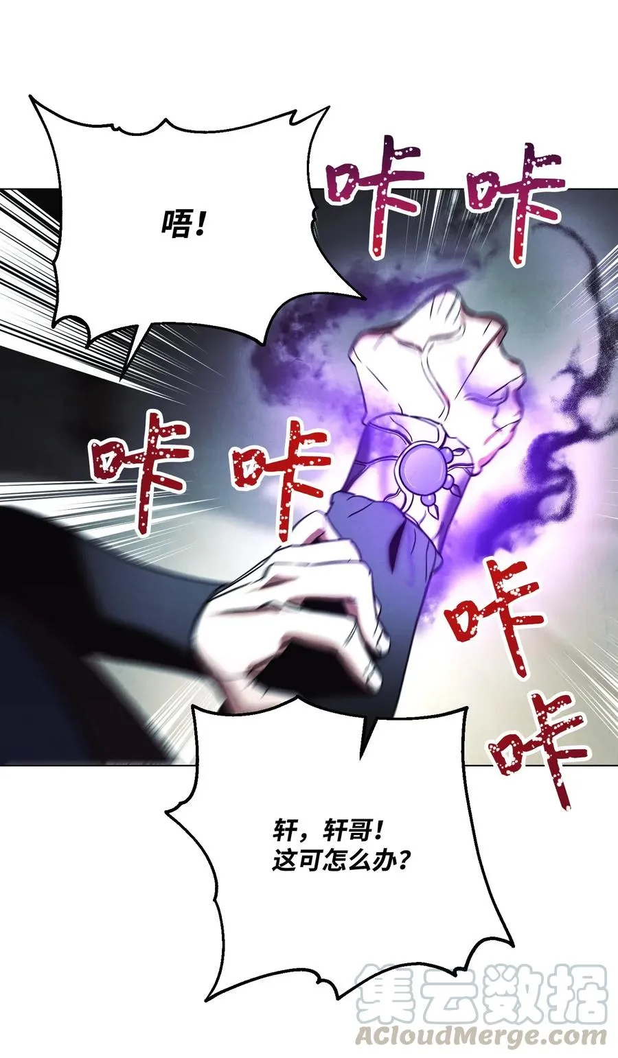 39 恶魔种子 第37页