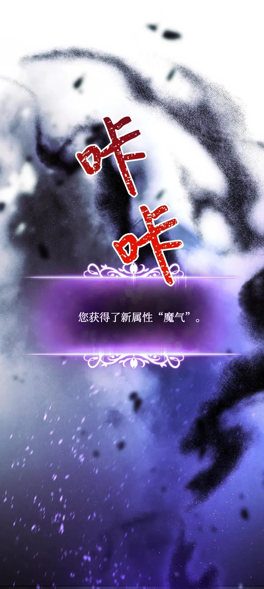 39 恶魔种子 第38页