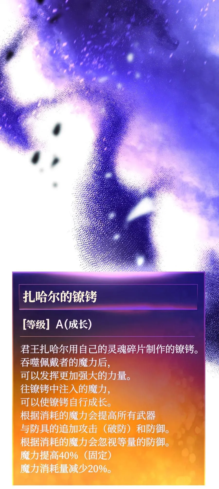 39 恶魔种子 第40页