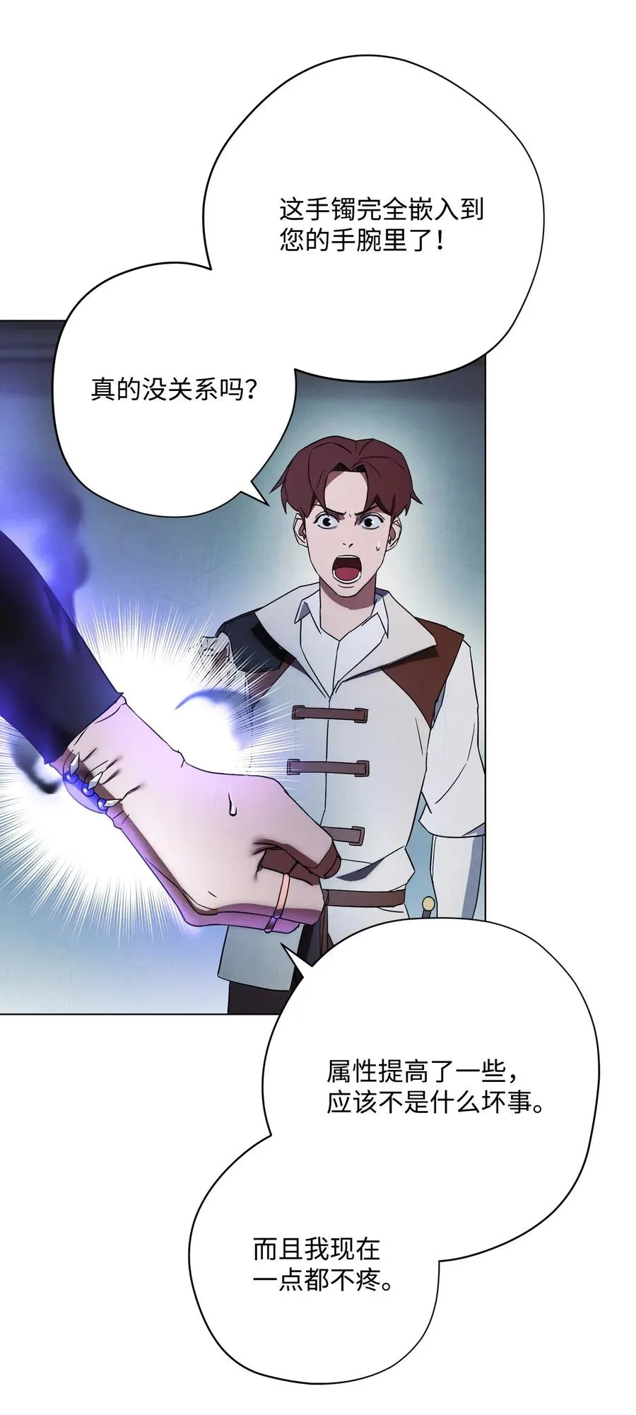 39 恶魔种子 第43页