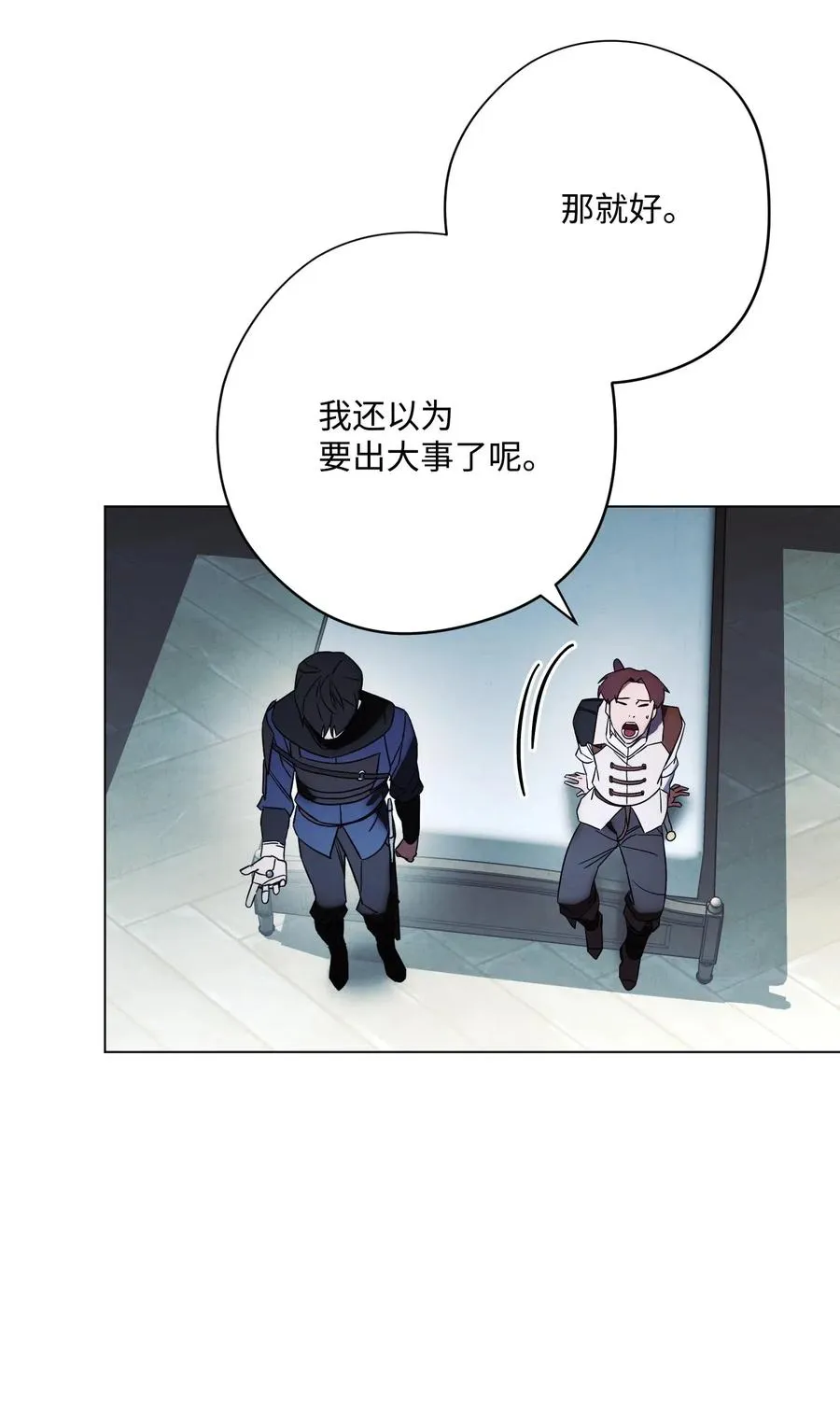 39 恶魔种子 第44页