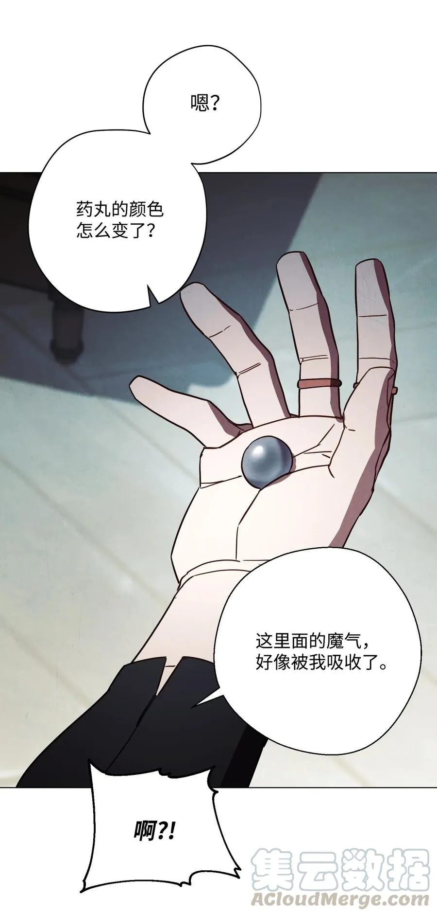 39 恶魔种子 第45页