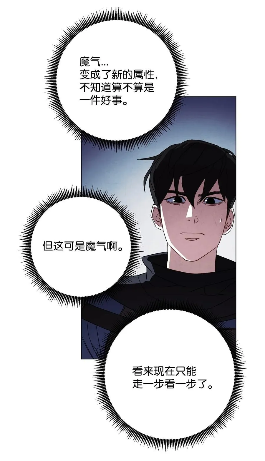 39 恶魔种子 第47页