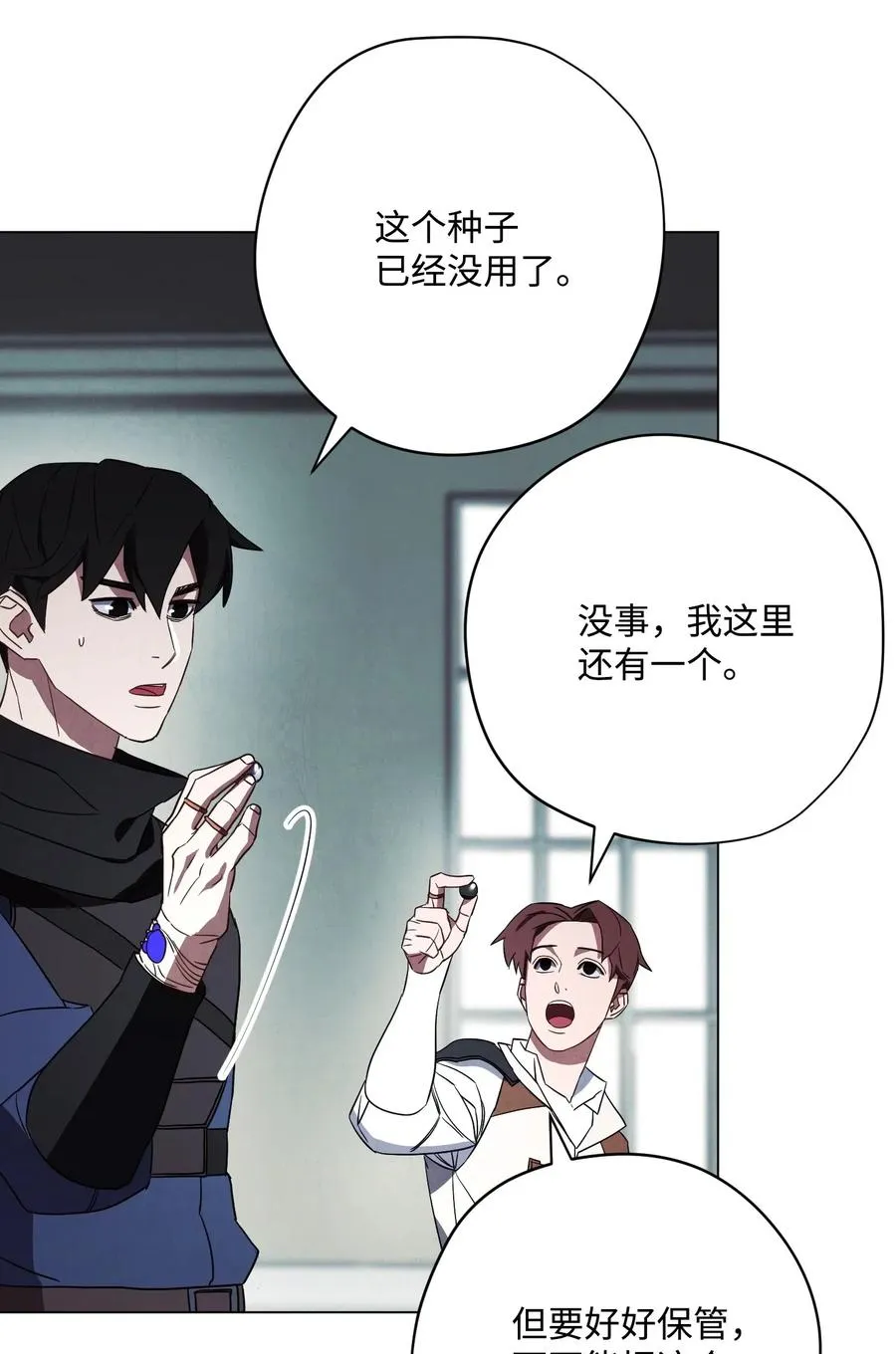 39 恶魔种子 第48页